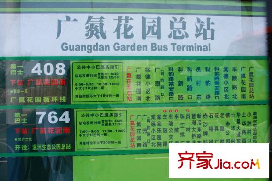 天健・上城广氮花园总站(离项目100米内)