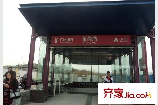 珠江岭南苑距离项目约20米的萧岗地铁站