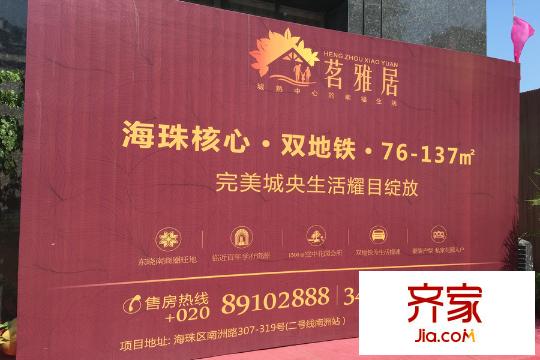 恒洲小苑(2015.10.22)