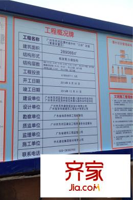 潭村改造项目(2015-03)