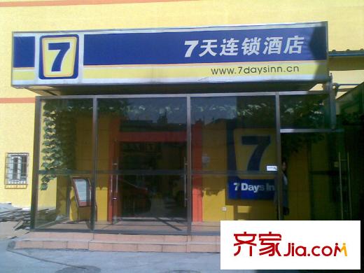 A8商务中心7天连锁酒店(距离200米)