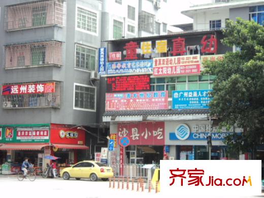 锐丰中心中国移动店(离项目100米)