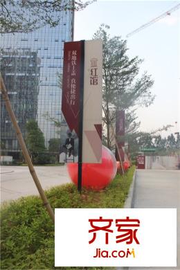 保利・红馆园林(2015-10-21)