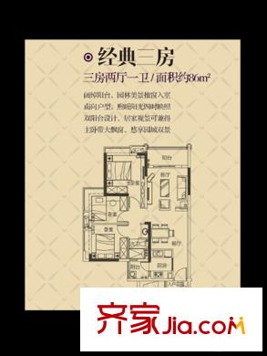 保利・罗兰国际03栋04单元户型图 3室2厅1卫1厨