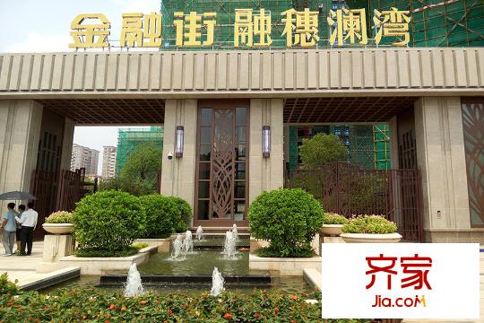金融街・融穗澜湾项目大门(2015.9.3)