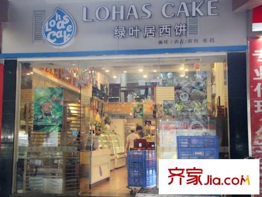 丽江如英居周边店铺(距离项目200米)