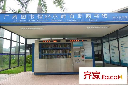 丽江如英居销售中心旁边的租书亭