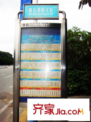 侨城馨苑配套图南山消防大队公交站(2010.04.23)
