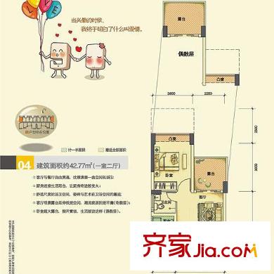 朗苑户型图04户型 1室2厅