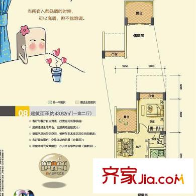 朗苑户型图08户型 1室2厅