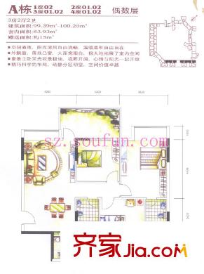 富通城二期户型图A栋1-4座奇数层 3室2厅2卫1厨