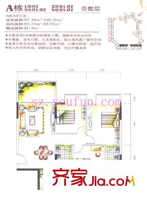 富通城二期户型图A栋1-4座奇数层 3室2厅2卫1厨