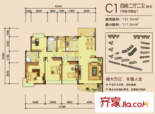 深圳 宏发雍景城 户型图4