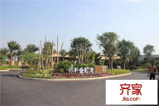 保利金町湾项目园林(2015-10-13)