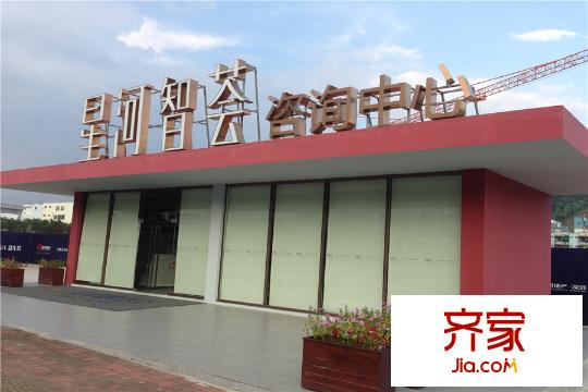 星河智荟咨询中心(2015-9-17)