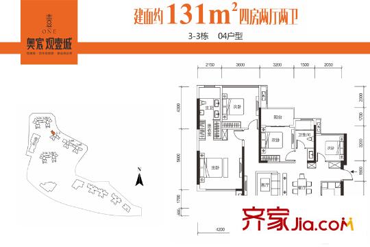 奥宸・观壹城131平4房2厅2卫 4室2厅2卫1厨