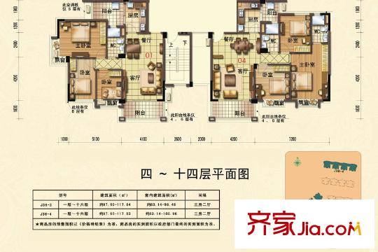 碧桂园山河城J36户型图01/04户型 3室2厅2卫1厨
