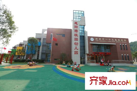 碧桂园山河城小区内部的幼儿园
