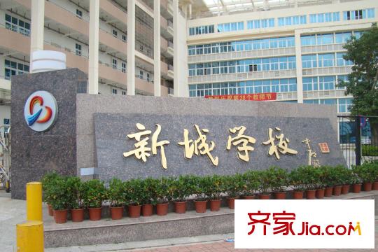 佳兆业悦峰二期周边新城学校