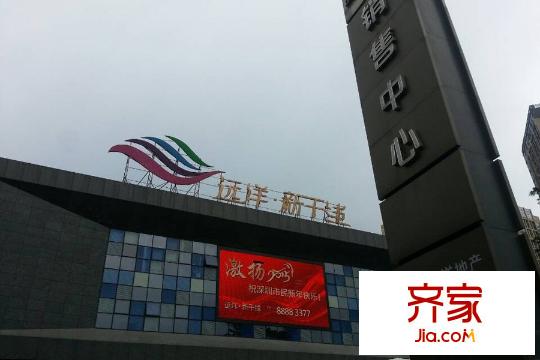远洋新干线营销中心(2015-3-5)