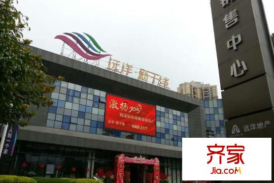 远洋新干线营销中心(2015-3-5)