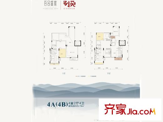 百合盛世二期洋房4A(4B)178平方米户型 4室2厅4卫1厨