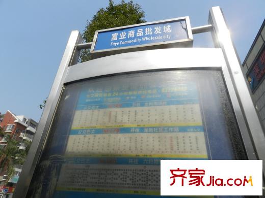 骏泰・金汐府公交站牌