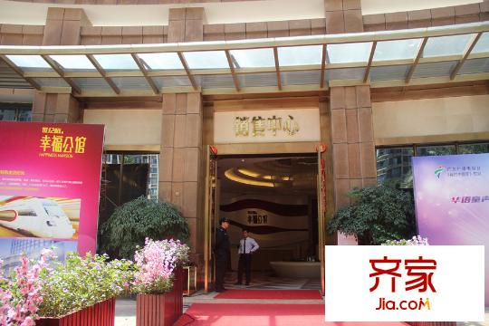 世纪城幸福公馆销售中心(2015-4-15)