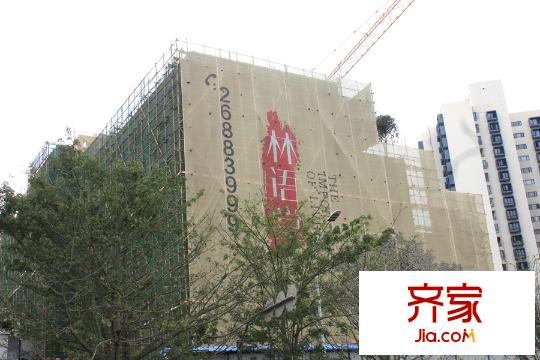 林语堂项目外部施工(2015-3-18)