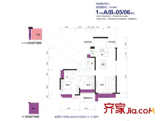 康达尔山海上城1号楼A/B座05/06户型 2室2厅2卫1厨