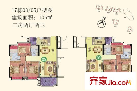 华隆・臻华花园17栋03、05户型图 3室2厅2卫1厨
