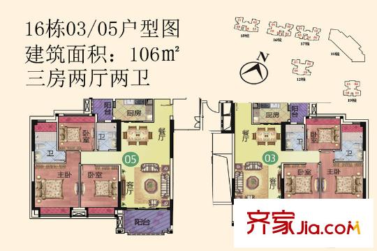 华隆・臻华花园16栋03、05户型图 3室2厅2卫1厨
