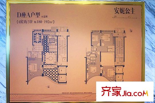 御林华府D座A户型180平4房 4室3厅3卫1厨