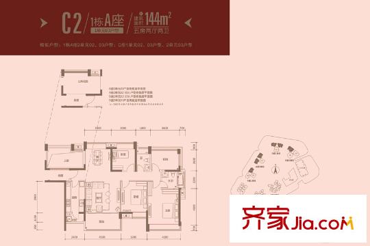 信义金御半山C2-1栋A座1单元03户型 5室2厅2卫1厨