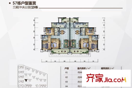 保利国际广场57栋【三期19栋】01/02户型 3室2厅2卫1厨