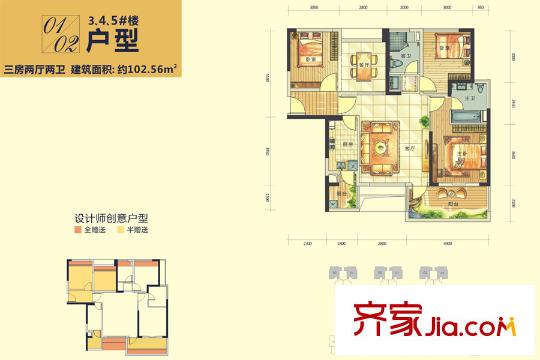 芝麻街3、4、5栋01、02户型 3室2厅2卫1厨