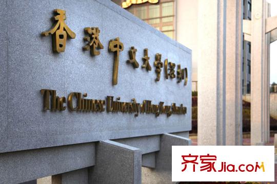 颐安・都会中央2期香港中文大学