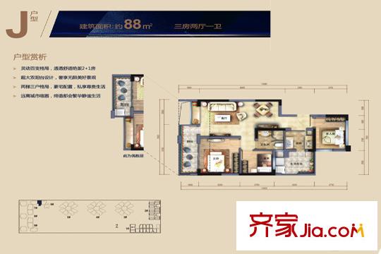 怀德公元J户型约88平3房2厅1卫 3室2厅1卫1厨