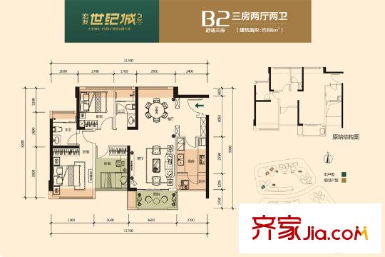 宏发世纪城二期B2户型 3室2厅2卫1厨