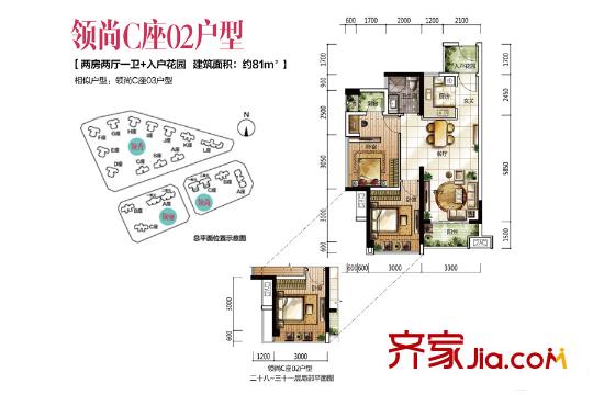 领航城三期领尚C座02户型 2室2厅1卫1厨
