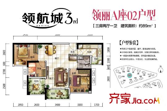 领航城三期领丽A座02户型 3室2厅1卫1厨