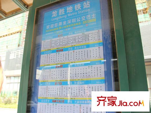 港铁・天颂旁边的公交站龙胜地铁站