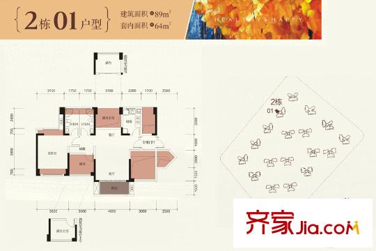 宇宏健康花城2栋01户型 3室2厅2卫1厨