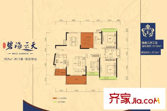 佳兆业・碧海云天E户型 4室2厅2卫1厨