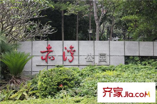山语海附近赤湾公园