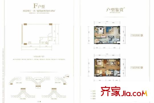 前海铂寓F2户型2房2厅1卫63-65平米 2室2厅1卫1厨