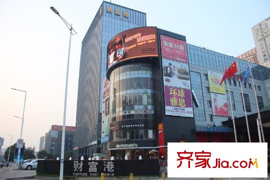 前海铂寓周边的财富港