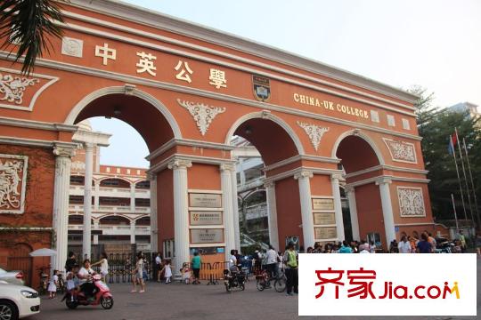 前海铂寓周边的中英公学
