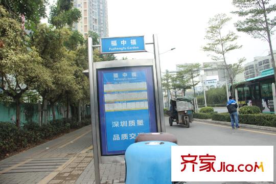 幸福平方米湾福中福公交站