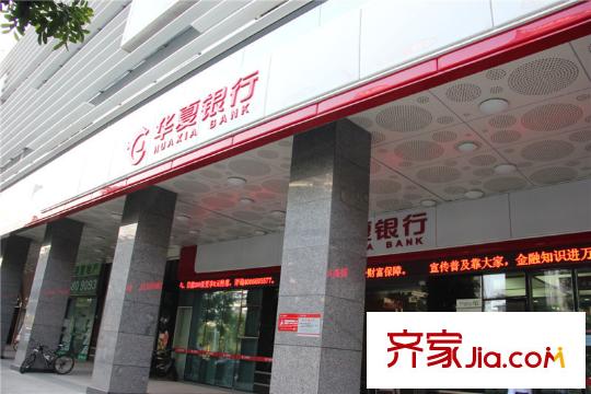 海境界周边华夏银行